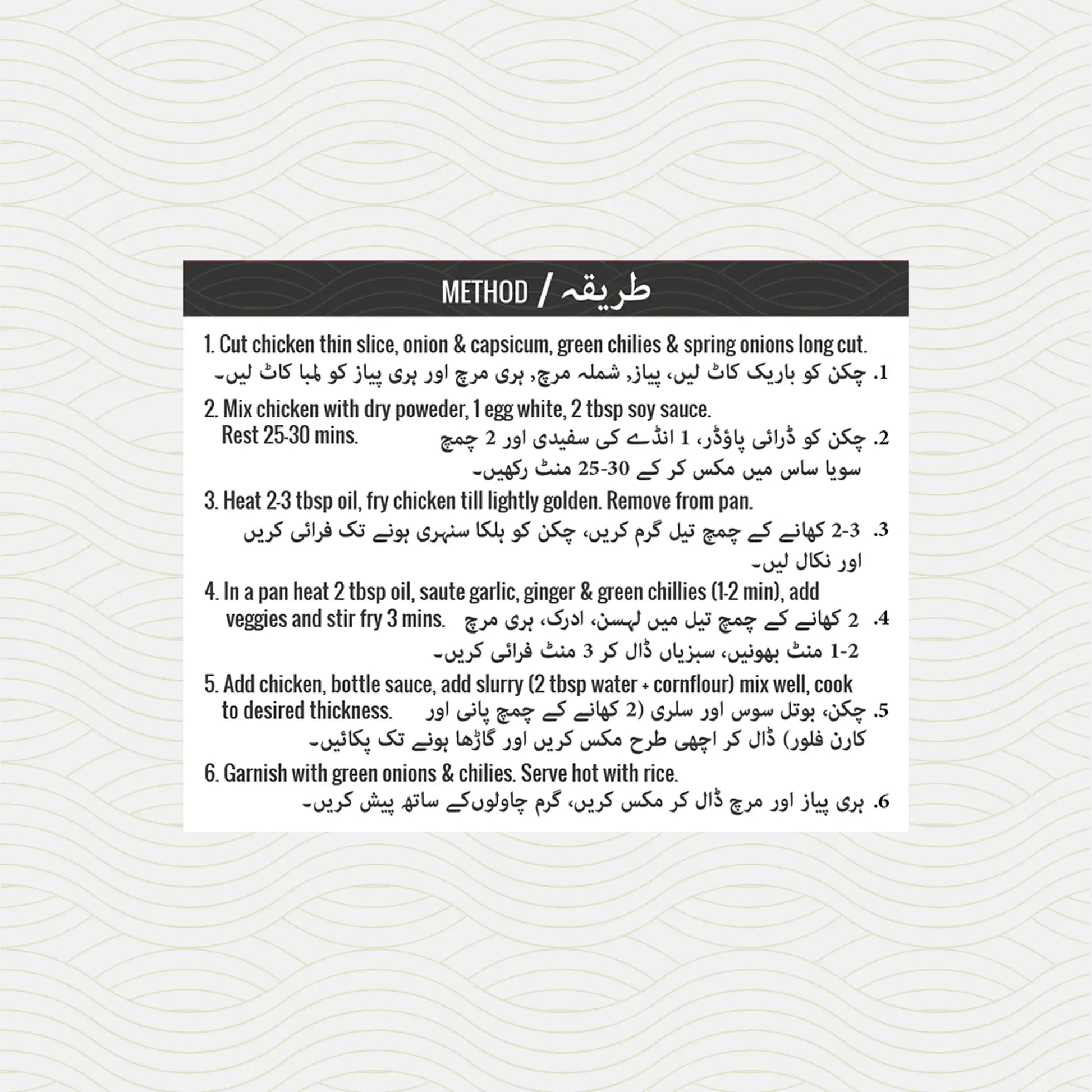 chilli-dry-cheatday-recipe