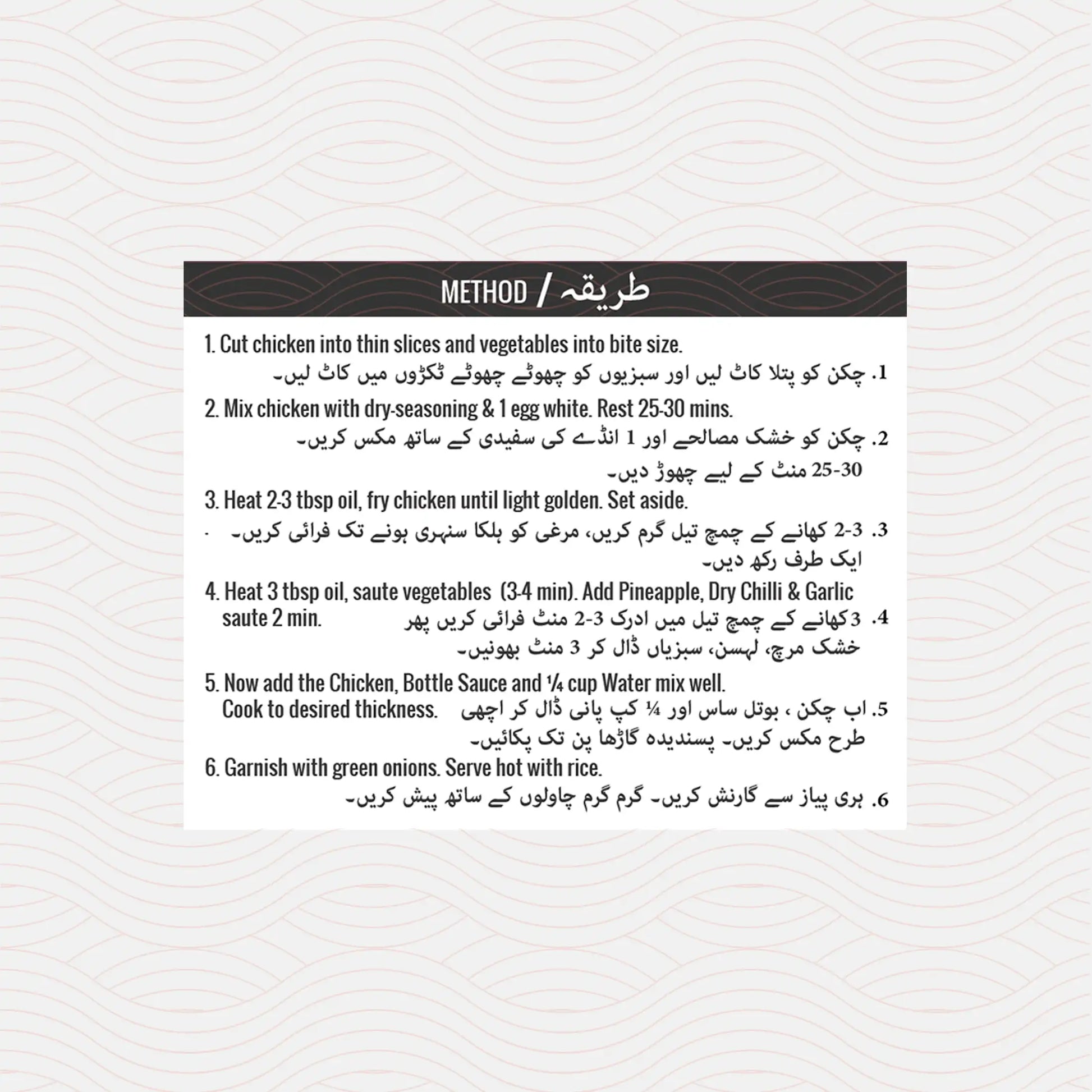 sweet-and-sour-cheatday-recipe